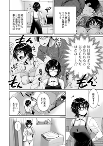 Page 44 of Urabare ~Uraaka Mochi Jimi OL ga Toshishitakko ni Akabare Shite Love Love ni Sarechau Hanashi~ - preview thumbnail