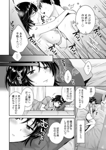 Page 46 of Urabare ~Uraaka Mochi Jimi OL ga Toshishitakko ni Akabare Shite Love Love ni Sarechau Hanashi~ - preview thumbnail