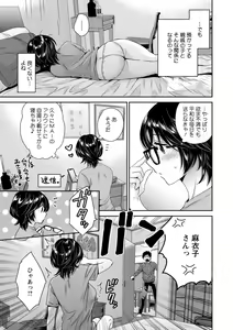 Page 47 of Urabare ~Uraaka Mochi Jimi OL ga Toshishitakko ni Akabare Shite Love Love ni Sarechau Hanashi~ - preview thumbnail