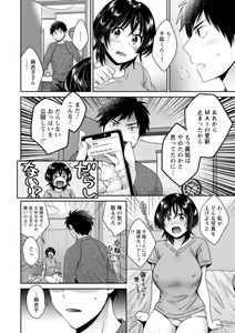 Page 48 of Urabare ~Uraaka Mochi Jimi OL ga Toshishitakko ni Akabare Shite Love Love ni Sarechau Hanashi~ - preview thumbnail