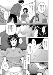 Page 49 of Urabare ~Uraaka Mochi Jimi OL ga Toshishitakko ni Akabare Shite Love Love ni Sarechau Hanashi~ - preview thumbnail