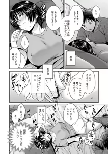 Page 50 of Urabare ~Uraaka Mochi Jimi OL ga Toshishitakko ni Akabare Shite Love Love ni Sarechau Hanashi~ - preview thumbnail