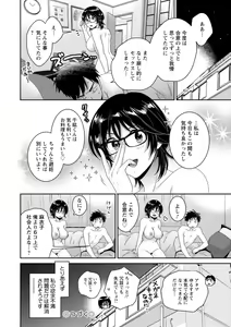 Page 58 of Urabare ~Uraaka Mochi Jimi OL ga Toshishitakko ni Akabare Shite Love Love ni Sarechau Hanashi~ - preview thumbnail