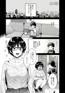 Page 59 of Urabare ~Uraaka Mochi Jimi OL ga Toshishitakko ni Akabare Shite Love Love ni Sarechau Hanashi~ - preview thumbnail