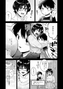 Page 60 of Urabare ~Uraaka Mochi Jimi OL ga Toshishitakko ni Akabare Shite Love Love ni Sarechau Hanashi~ - preview thumbnail