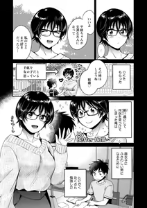Page 61 of Urabare ~Uraaka Mochi Jimi OL ga Toshishitakko ni Akabare Shite Love Love ni Sarechau Hanashi~ - preview thumbnail