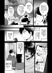 Page 62 of Urabare ~Uraaka Mochi Jimi OL ga Toshishitakko ni Akabare Shite Love Love ni Sarechau Hanashi~ - preview thumbnail