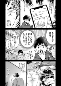 Page 63 of Urabare ~Uraaka Mochi Jimi OL ga Toshishitakko ni Akabare Shite Love Love ni Sarechau Hanashi~ - preview thumbnail