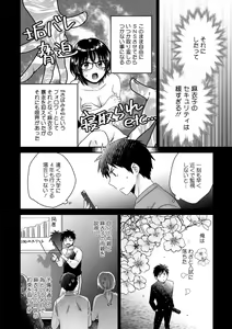 Page 64 of Urabare ~Uraaka Mochi Jimi OL ga Toshishitakko ni Akabare Shite Love Love ni Sarechau Hanashi~ - preview thumbnail
