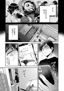 Page 65 of Urabare ~Uraaka Mochi Jimi OL ga Toshishitakko ni Akabare Shite Love Love ni Sarechau Hanashi~ - preview thumbnail