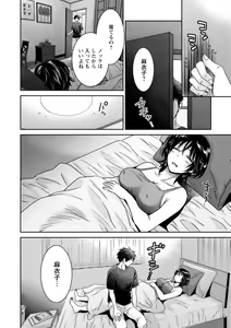 Page 66 of Urabare ~Uraaka Mochi Jimi OL ga Toshishitakko ni Akabare Shite Love Love ni Sarechau Hanashi~ - preview thumbnail