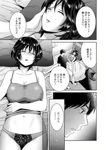 Page 67 of Urabare ~Uraaka Mochi Jimi OL ga Toshishitakko ni Akabare Shite Love Love ni Sarechau Hanashi~ - preview thumbnail