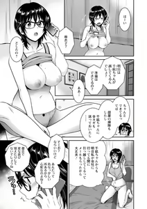 Page 7 of Urabare ~Uraaka Mochi Jimi OL ga Toshishitakko ni Akabare Shite Love Love ni Sarechau Hanashi~ - preview thumbnail
