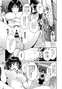 Page 71 of Urabare ~Uraaka Mochi Jimi OL ga Toshishitakko ni Akabare Shite Love Love ni Sarechau Hanashi~ - preview thumbnail