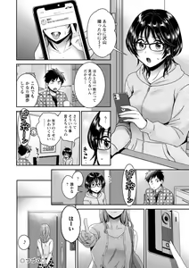 Page 76 of Urabare ~Uraaka Mochi Jimi OL ga Toshishitakko ni Akabare Shite Love Love ni Sarechau Hanashi~ - preview thumbnail