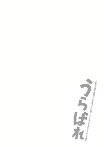 Page 78 of Urabare ~Uraaka Mochi Jimi OL ga Toshishitakko ni Akabare Shite Love Love ni Sarechau Hanashi~ - preview thumbnail
