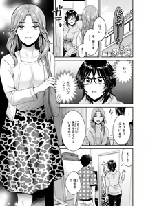 Page 79 of Urabare ~Uraaka Mochi Jimi OL ga Toshishitakko ni Akabare Shite Love Love ni Sarechau Hanashi~ - preview thumbnail