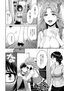Page 80 of Urabare ~Uraaka Mochi Jimi OL ga Toshishitakko ni Akabare Shite Love Love ni Sarechau Hanashi~ - preview thumbnail