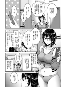Page 8 of Urabare ~Uraaka Mochi Jimi OL ga Toshishitakko ni Akabare Shite Love Love ni Sarechau Hanashi~ - preview thumbnail