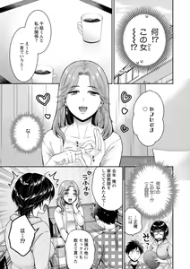 Page 81 of Urabare ~Uraaka Mochi Jimi OL ga Toshishitakko ni Akabare Shite Love Love ni Sarechau Hanashi~ - preview thumbnail