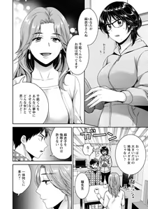 Page 82 of Urabare ~Uraaka Mochi Jimi OL ga Toshishitakko ni Akabare Shite Love Love ni Sarechau Hanashi~ - preview thumbnail