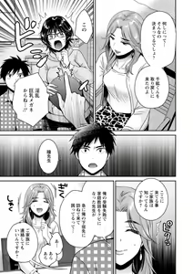 Page 83 of Urabare ~Uraaka Mochi Jimi OL ga Toshishitakko ni Akabare Shite Love Love ni Sarechau Hanashi~ - preview thumbnail