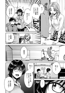 Page 84 of Urabare ~Uraaka Mochi Jimi OL ga Toshishitakko ni Akabare Shite Love Love ni Sarechau Hanashi~ - preview thumbnail