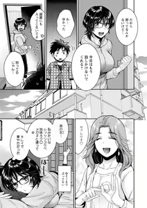 Page 85 of Urabare ~Uraaka Mochi Jimi OL ga Toshishitakko ni Akabare Shite Love Love ni Sarechau Hanashi~ - preview thumbnail