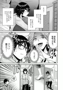 Page 87 of Urabare ~Uraaka Mochi Jimi OL ga Toshishitakko ni Akabare Shite Love Love ni Sarechau Hanashi~ - preview thumbnail