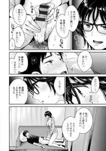 Page 90 of Urabare ~Uraaka Mochi Jimi OL ga Toshishitakko ni Akabare Shite Love Love ni Sarechau Hanashi~ - preview thumbnail