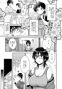 Page 9 of Urabare ~Uraaka Mochi Jimi OL ga Toshishitakko ni Akabare Shite Love Love ni Sarechau Hanashi~ - preview thumbnail