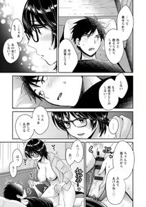 Page 93 of Urabare ~Uraaka Mochi Jimi OL ga Toshishitakko ni Akabare Shite Love Love ni Sarechau Hanashi~ - preview thumbnail