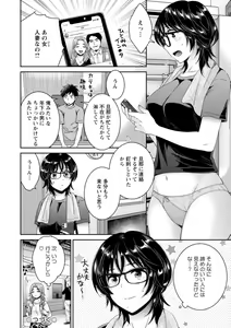 Page 96 of Urabare ~Uraaka Mochi Jimi OL ga Toshishitakko ni Akabare Shite Love Love ni Sarechau Hanashi~ - preview thumbnail