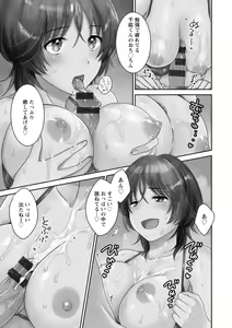 Page 99 of Urabare ~Uraaka Mochi Jimi OL ga Toshishitakko ni Akabare Shite Love Love ni Sarechau Hanashi~ - preview thumbnail