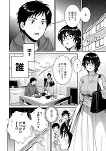Page 10 of Urabare ~Uraaka Mochi Jimi OL ga Toshishitakko ni Akabare Shite Love Love ni Sarechau Hanashi~ - preview thumbnail
