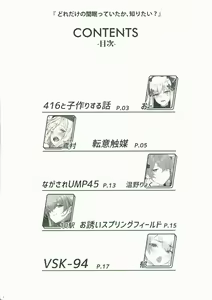 Page 2 of DollFro Mini Goudoushi - preview thumbnail