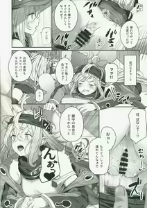 Page 6 of DollFro Mini Goudoushi - preview thumbnail