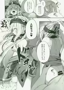 Page 7 of DollFro Mini Goudoushi - preview thumbnail