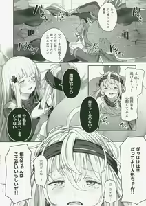 Page 10 of DollFro Mini Goudoushi - preview thumbnail