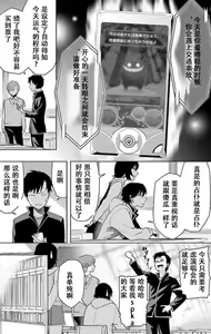 Page 12 of Tokyo Xanadu(東亰ザナドゥ)（中国语） - preview thumbnail