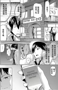 Page 16 of Tokyo Xanadu(東亰ザナドゥ)（中国语） - preview thumbnail