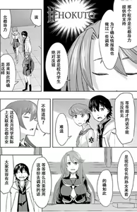 Page 24 of Tokyo Xanadu(東亰ザナドゥ)（中国语） - preview thumbnail