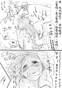 Page 16 of Otokonoko ga Kouhai ni Ijimenukareru Ero Manga - preview thumbnail