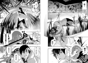 Page 34 of Tokyo Xanadu(東亰ザナドゥ)（中国语） - preview thumbnail