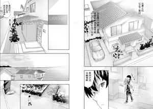 Page 41 of Tokyo Xanadu(東亰ザナドゥ)（中国语） - preview thumbnail