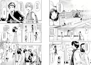 Page 7 of Tokyo Xanadu(東亰ザナドゥ)（中国语） - preview thumbnail