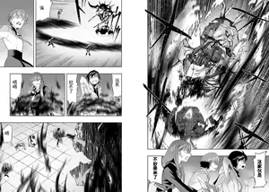 Page 77 of Tokyo Xanadu(東亰ザナドゥ)（中国语） - preview thumbnail
