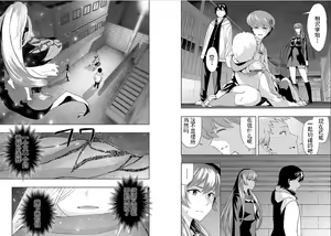 Page 80 of Tokyo Xanadu(東亰ザナドゥ)（中国语） - preview thumbnail