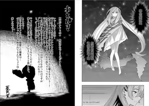 Page 81 of Tokyo Xanadu(東亰ザナドゥ)（中国语） - preview thumbnail