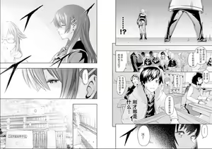 Page 10 of Tokyo Xanadu(東亰ザナドゥ)（中国语） - preview thumbnail